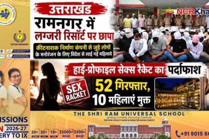 sex racket in uttrakhand