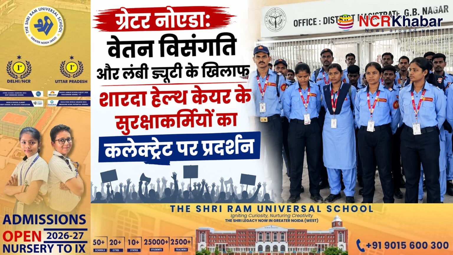 sharda health care news