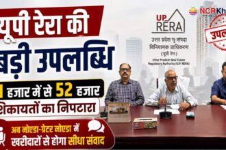 up rera press conference in noida