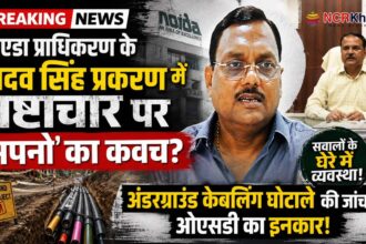 yadav singh case oSD ashok kumar refuse to enquiry