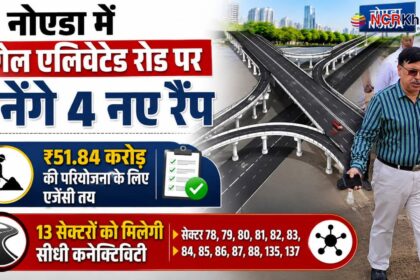 4 ramp on noida barola elevated road
