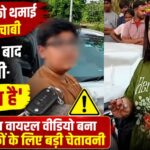 boy hit car mother says chalta hai