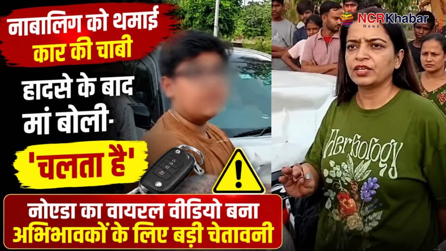 boy hit car mother says chalta hai