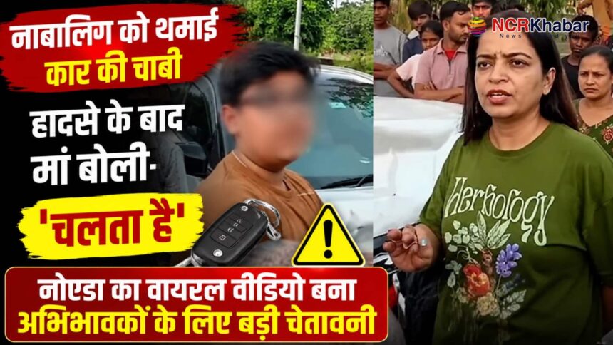 boy hit car mother says chalta hai
