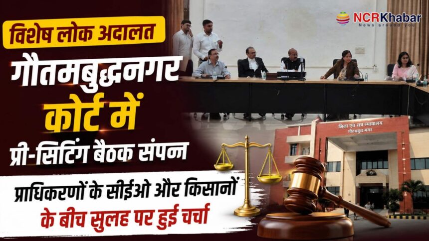 court meeting