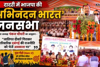 dadri jansabha bjp