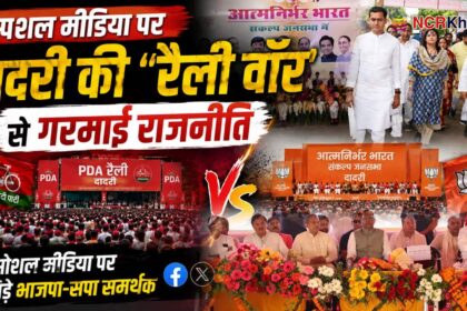 dadri jansabha bjp3