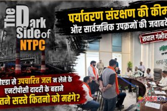 dark side of NTPC