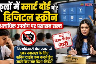 dm medha room orderd schools for limiting screentime in education
