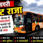 ebuis services failed in noida greater noida