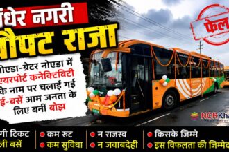 ebuis services failed in noida greater noida