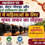 free ride e bus on rakshabandhan