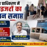 greater noida authority employye strick closed