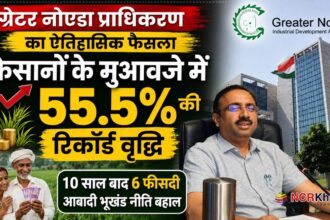 greater noida authority greate decision for farmers