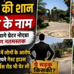 greater noida news 1