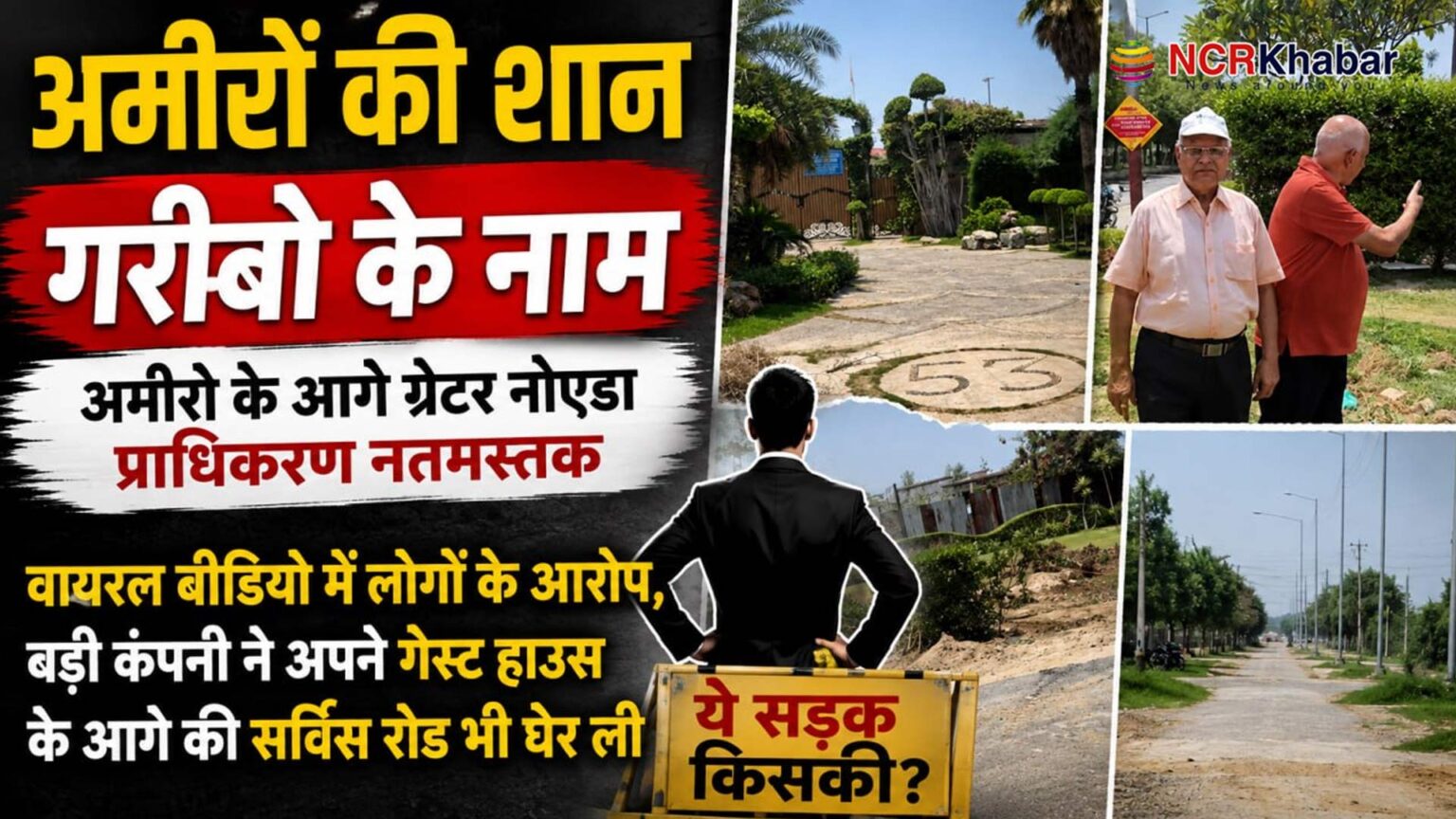 greater noida news 1