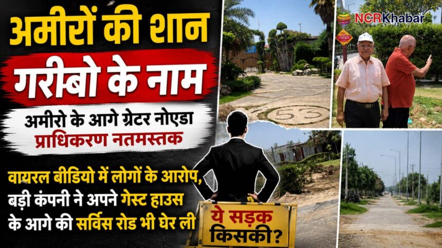 greater noida news 1