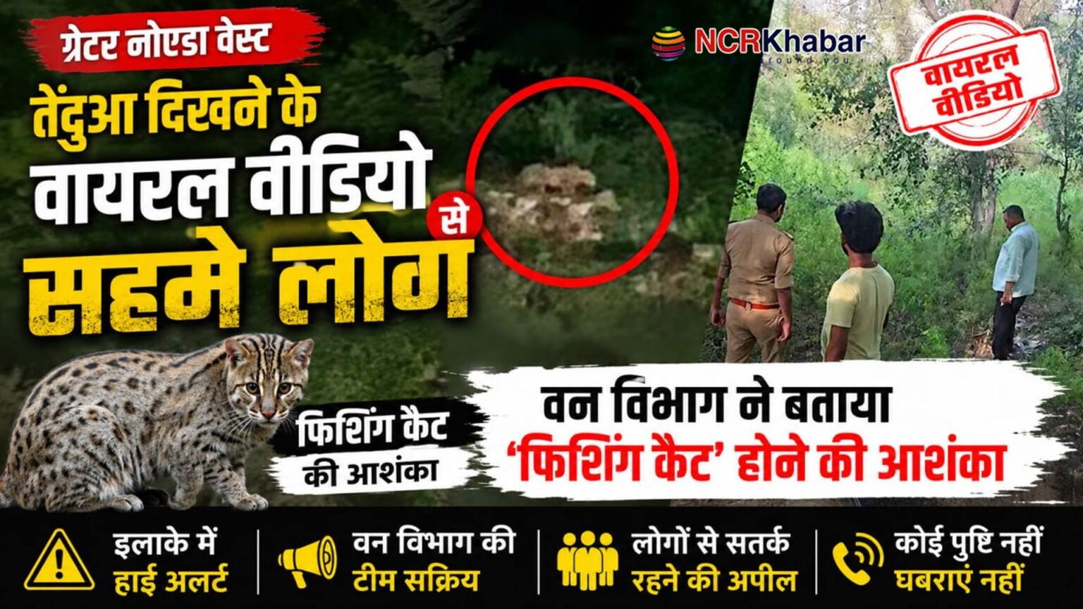 greater noida west people issue