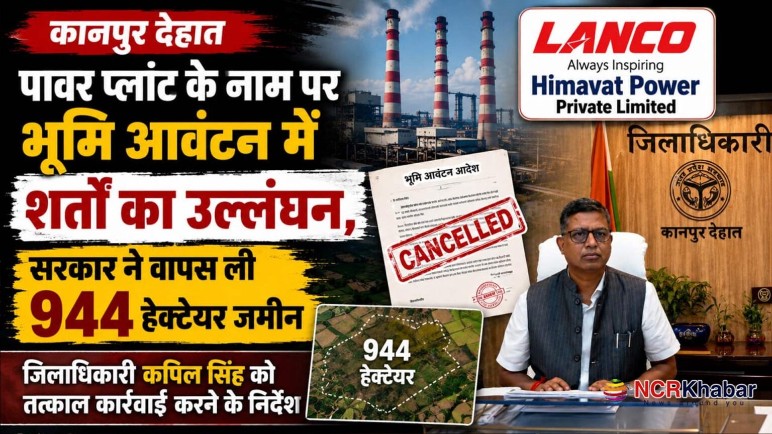 kanpur dehat news
