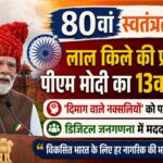 modi on independence day