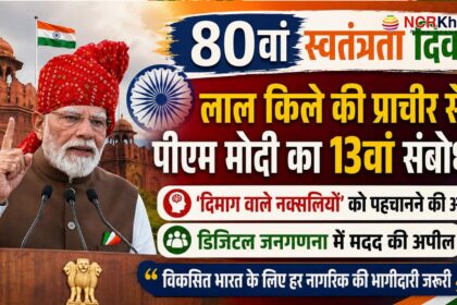 modi on independence day