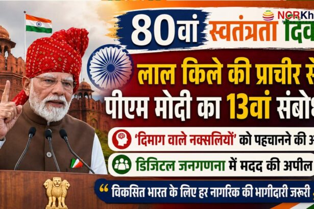 modi on independence day