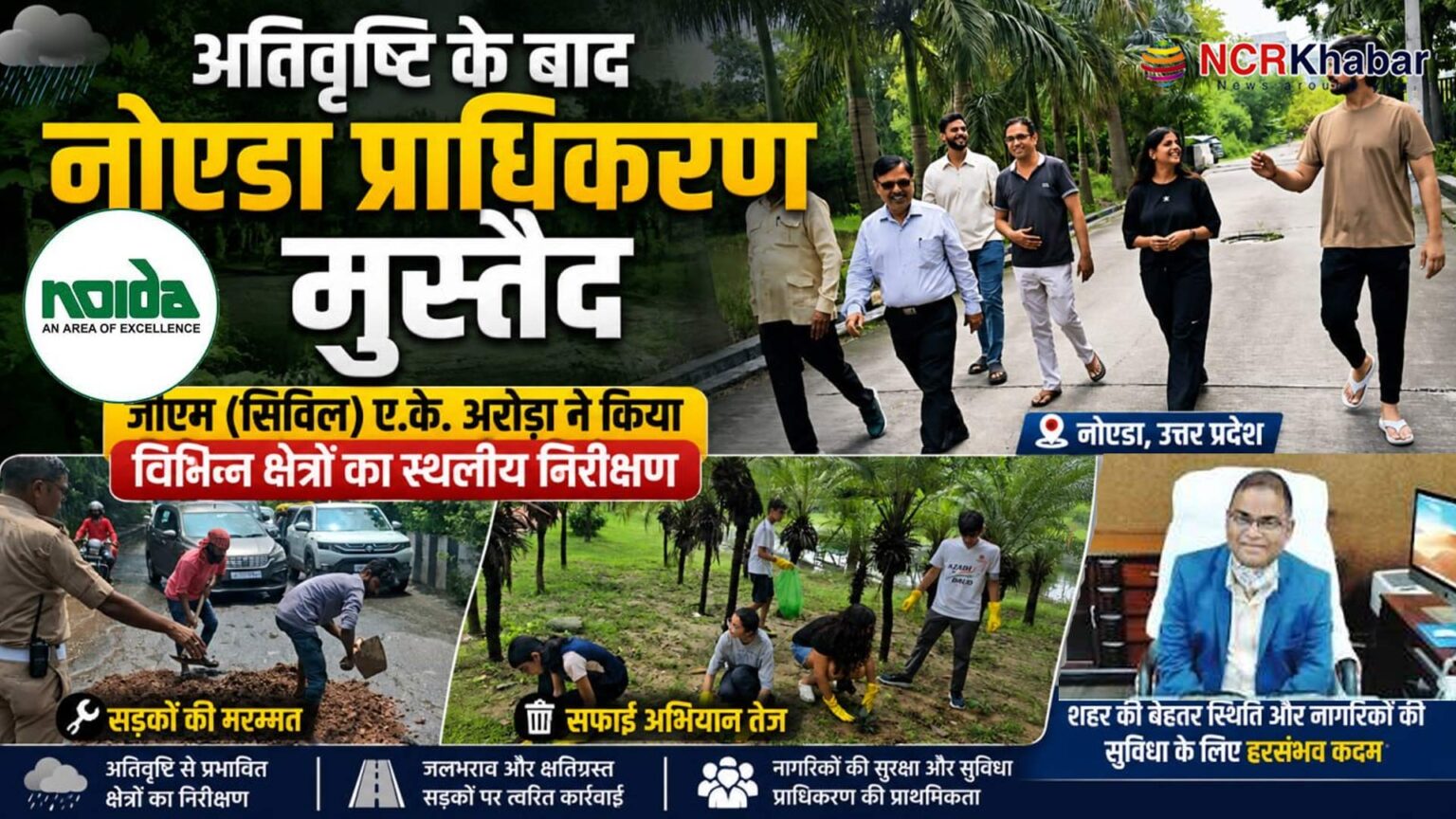 noida authority in action