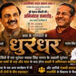 noida bjp dhurandhar