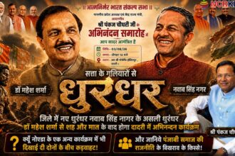 noida bjp dhurandhar