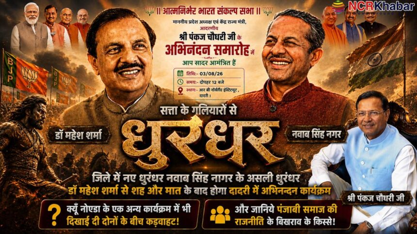 noida bjp dhurandhar