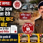 noida news about illegle cut