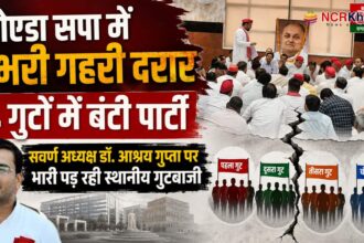 noida samajwadi facing multipla gut