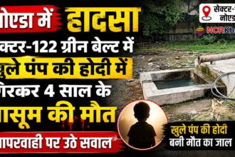 noida sector 122 news