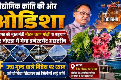 odisa cm roadshow in ncr