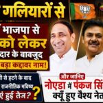 politics inside4