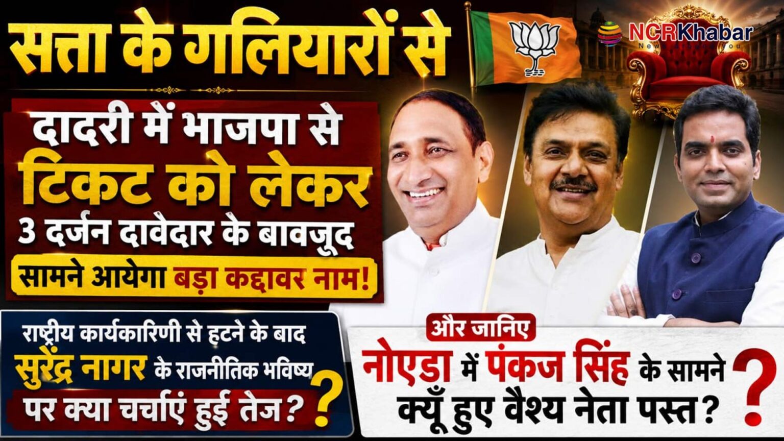 politics inside4