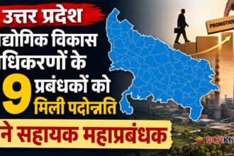 promotion news in up