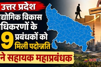 promotion news in up