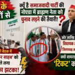 satta ke galiyaro se 15 august