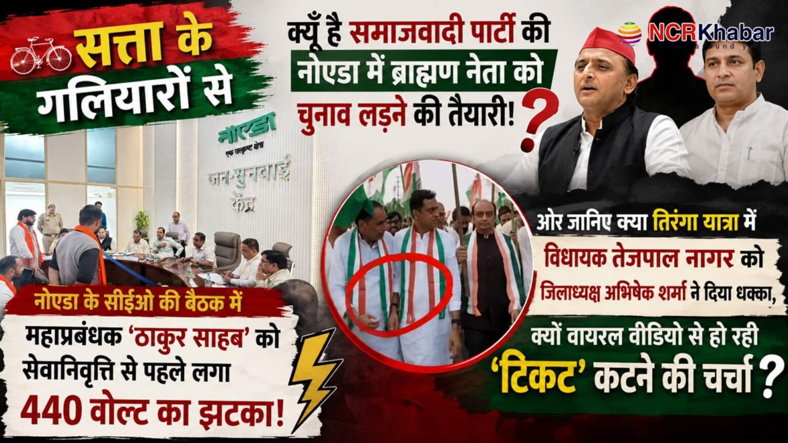 satta ke galiyaro se 15 august