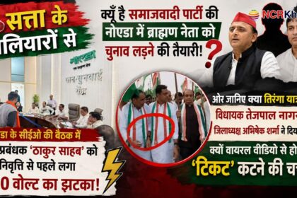 satta ke galiyaro se 15 august