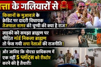 satta ke galiyaro se 30 aug 26