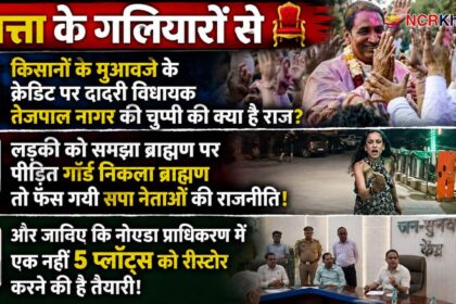 satta ke galiyaro se 30 aug 26