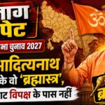 upvidhansabha 2027