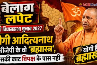 upvidhansabha 2027
