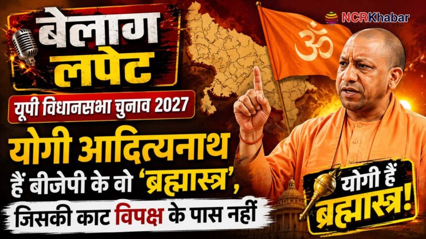 upvidhansabha 2027