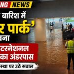 water loging in noida airport