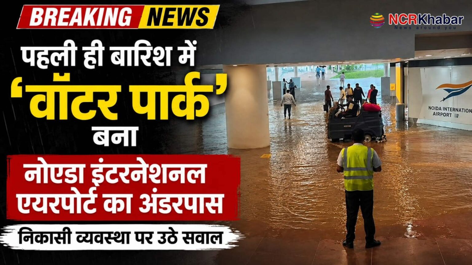 water loging in noida airport