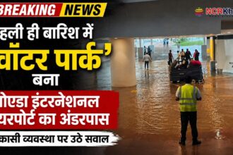 water loging in noida airport