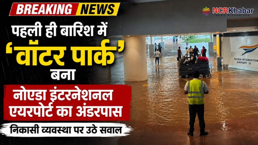 water loging in noida airport